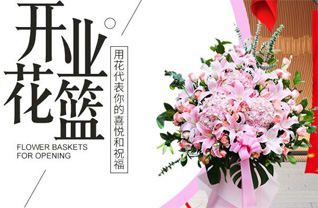 浙江省宁波慈溪市匡堰镇花篮配送